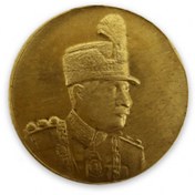 تصویر سکه یاد بود برنجی رضا شاه پهلوی 