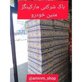 تصویر باک موتور سیکلت متین خودروmkz 