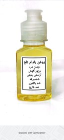 تصویر روغن بادام تلخ(درمان درد و وزوزگوش) 