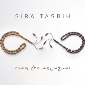 تصویر تسبیح کشکول ۳۳ مهره 