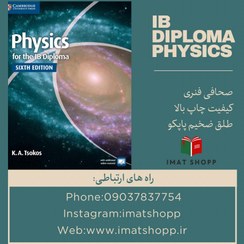 تصویر Physics for the IB Diploma 