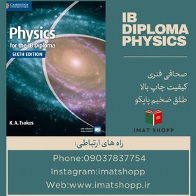 تصویر Physics for the IB Diploma 