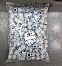 تصویر گلند KSM پلاستیکی pg ۱۳/۵ 