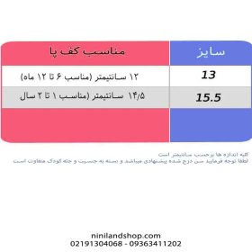 تصویر پاپوش نوزادی زمستانی طرح یونیکورن 