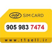 تصویر سیم کارت رند ایرانسل 9059837474 