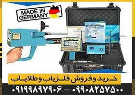 تصویر ردیاب مگا دیاموند Mega Diamond 