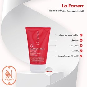 تصویر ژل شستشوی لایه بردار صورت پوست معمولی لافارر مدل Normal Skin 