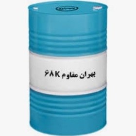 تصویر روغن چند منظوره بهران مقاومK۶۸ بشکه۲۰۸لیتری 