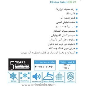 تصویر کالا یخچال-فریزر-دوقلو-الکترواستیل-21مدل-فیوچر Future model 21 electrosteel twin fridge-freezer