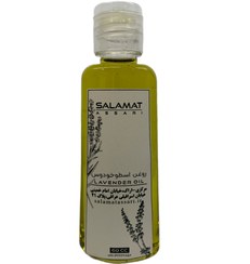 تصویر روغن اسطوخودوس ارگانیک ۶۰میل طبیعی سلامت Organic lavender oil 60 ml natural salamat