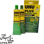 تصویر دوقلو صنعتی 300 کیلو گرمی اوهو UHU Plus Endfest 163 g 