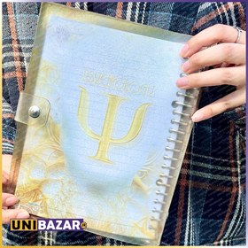 تصویر کلاسور ویژه روانشناسی - unibazar 