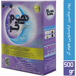 تصویر پودر ماشین لباسشویی هوم کر بسته 500 گرمی Home Care Cold Wash Washing Machine Powder 500g