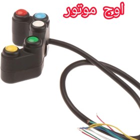 تصویر کلید پرژکتور موتور سیکلت حرفه ای 