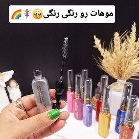 تصویر پک ریمل مو زیبا 12 رنگ HAIR MASCARA 