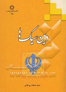 خرید و قیمت دین سیک ها | ترب