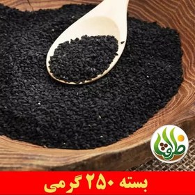 تصویر سیاه دانه اعلا ظرافت 250 گرمی 