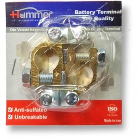 تصویر بست سر باتری برنجی سواری برند HUMMER HUMMER BATTERY HEAD CLAMP