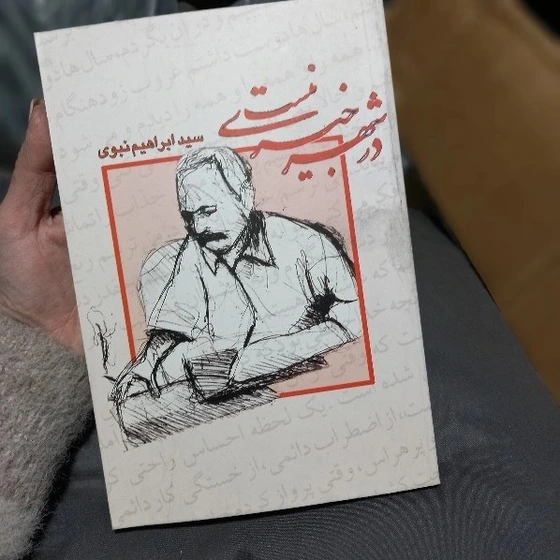 خرید و قیمت کتاب دست دوم در شهر خبری نیست