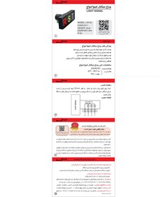 تصویر چراغ سيگنال شيوا - 22Y1 