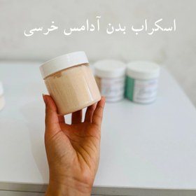 تصویر اسکراب بدن - استارباکس body scrub