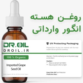 تصویر روغن هسته انگور وارداتی 