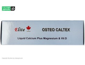 تصویر کپسول استئو کلتکس لیکوئید کلسیم پلاس الیت ا Elite Osteo Caltex Liquid Calcium Plus Elite Osteo Caltex Liquid Calcium Plus