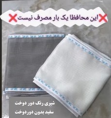 تصویر محافظ ریشه فرش 9 متری حریر اصلی 