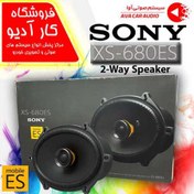 تصویر بلندگو بیضی سونی SONY XS-680ES 