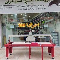 تصویر دستگاه سنگبری ام جی آی مدل اسمرالدا 200 