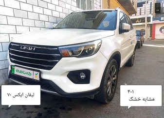 تصویر لیفان X70 مدل 1401 ا Lifan X70 Lifan X70