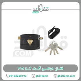 تصویر قفل حیاطی گلف کد ۳۰۵ 