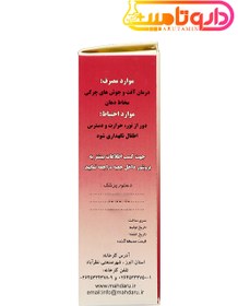 تصویر قطره گلیسیرین یده(درمان جوش های چرکی دهان) مهدارو 10 میلی لیتر Glycerin Iodine Mahdaru 10ml