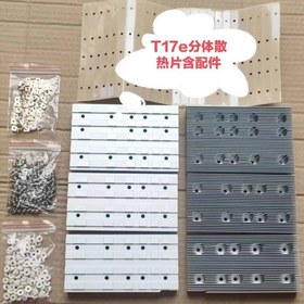 تصویر هیت سینک T17e 