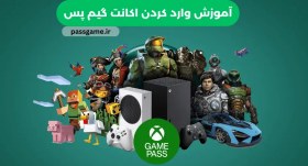تصویر اشتراک گیم پس آلتیمیت ایکس باکس ا Xbox Game Pass Ultimate Code Xbox Game Pass Ultimate Code