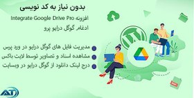 تصویر افزونه Integrate Google Drive Pro 