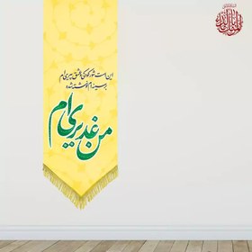 تصویر کتیبه عید غدیر کد E1122 