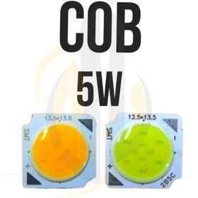 تصویر LED COB سفید آفتابی 5W مدل LUSTROUS N05F-30B 