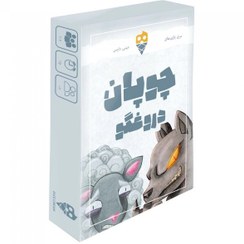 تصویر بازی فکری چوپان دروغگو مدل SBG-73 