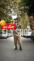 تصویر کت چریکی 