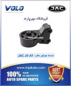 تصویر دسته موتور عقب جک جی ۵ گیربکس اتومات (JAC J5 AT) 