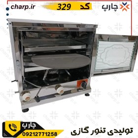 تصویر تنورگازی تمام استیل جوجه گردان با دماسنج و تایمر سایز متوسط مدل TG.Royal 339 