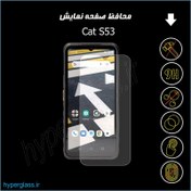 تصویر گلس اورجینال محافظ صفحه نمایش گوشی کاترپیلار Cat S53 