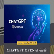 تصویر چت جی پی تی | ChatGPT 