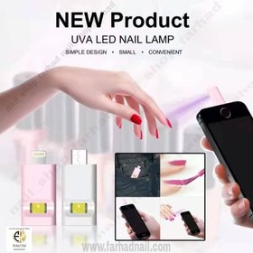 تصویر دستگاه UVLED موبایلی 