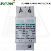 تصویر سرج ارستر خورشیدی suntree دو پل SUP1-40 