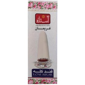 تصویر کله قند آستانه فریمان - 1 عددی 