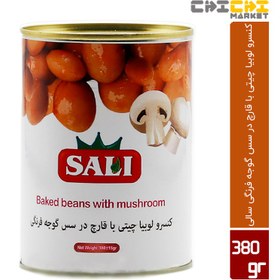 تصویر کنسرو لوبیا چیتی و قارچ سالی 