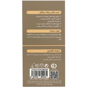 تصویر سرم مولتی پپتاید ضد چروک ویتالیر 30 میلی لیتر Intensive Multi Peptide Serum Vitalayer 30 ml