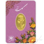 تصویر شمش طلا 0.700 گرم طلای محمد گل رز 24 عیار 